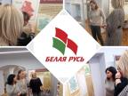 4 января актив первичной организации "Белая Русь" посетил экспозицию "Забвению не подлежит"