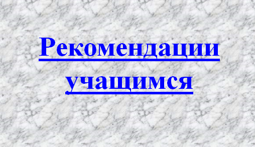 http://sch11.pinsk.edu.by/ru/main.aspx?guid=2071